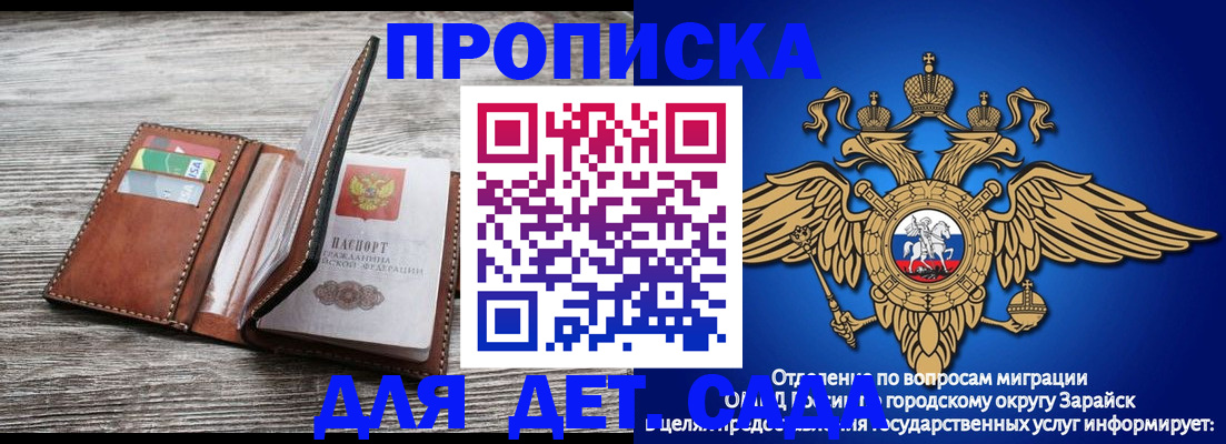 временная регистрация в квартире в Ревде