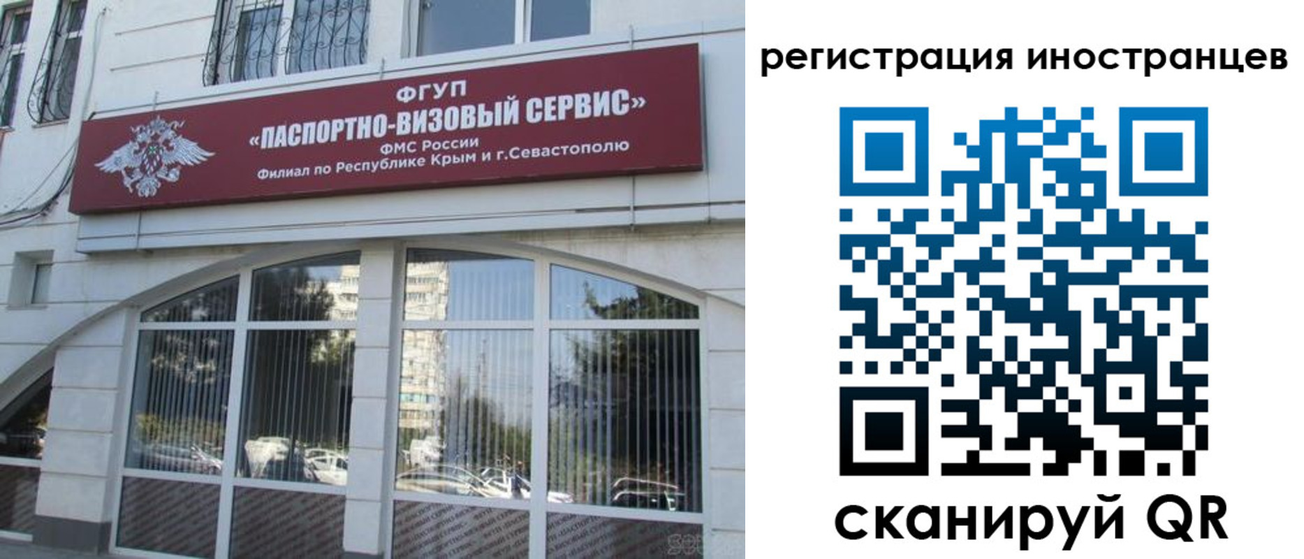 регистрация для школы в Ревде