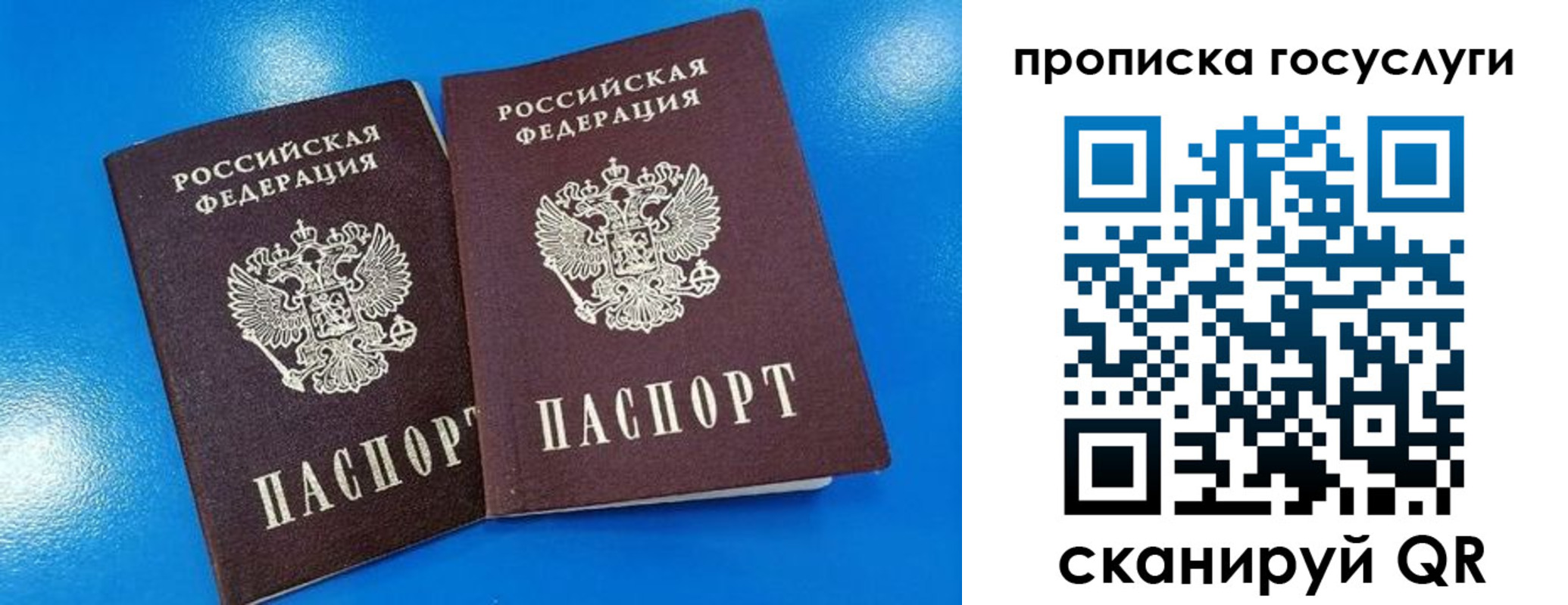 временная регистрация законно в Ревде