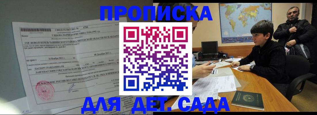 временная регистрация в Ревде