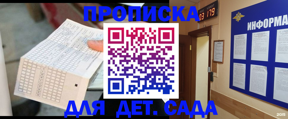 временная регистрация госуслуги в Ревде