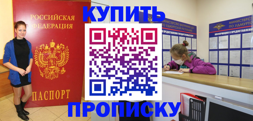 прописка поиск в Ревде